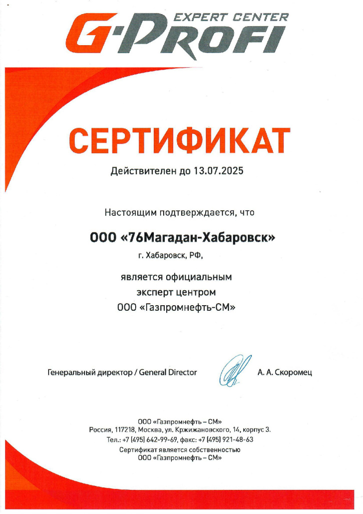 Сертификат ЦТК.jpg