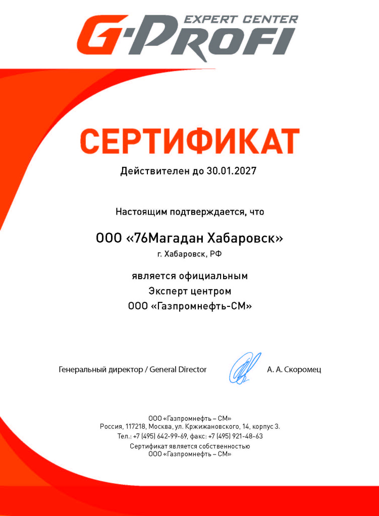 Сертификат ЦТК до 2027.jpg Сертификат ЦТК до 2027.jpg