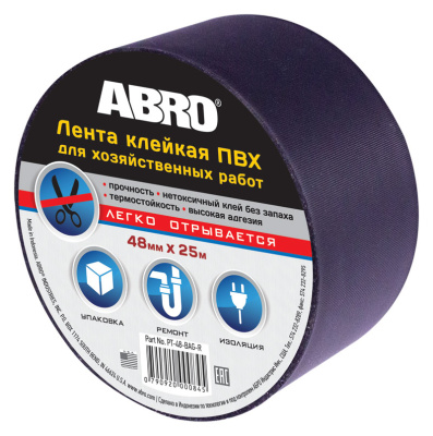 Лента клейкая ПВХ для хозяйственных работ ABRO